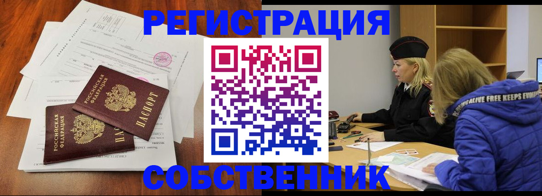 прописка для военкомата в Россоши