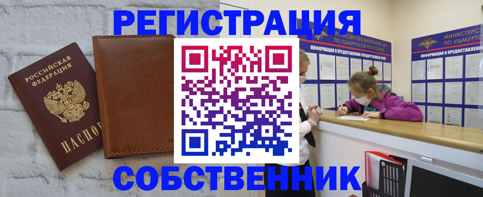 временная регистрация 2025 в Россоши